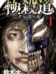 港剧改编漫画原作解析